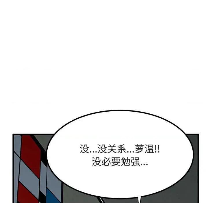 发小碰不得 发小碰不得93 发小碰不得 第114页