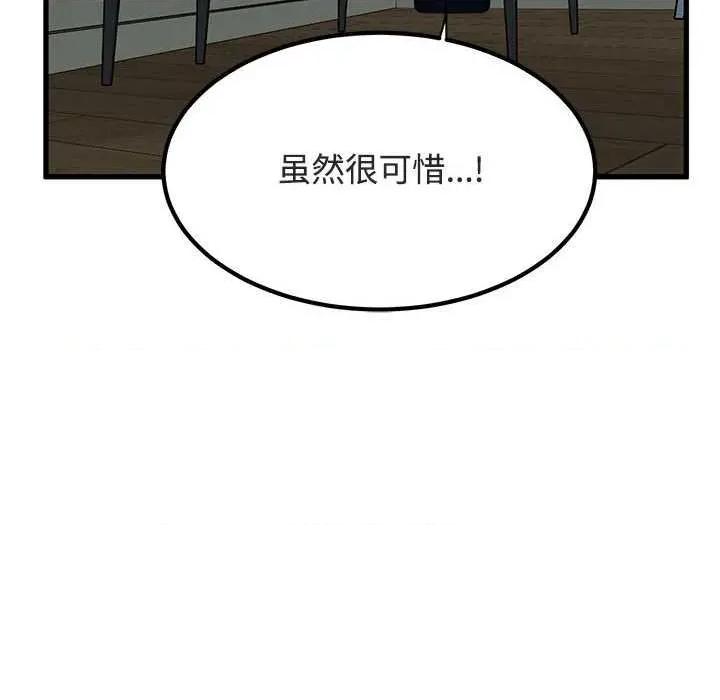 发小碰不得 发小碰不得93 发小碰不得 第116页