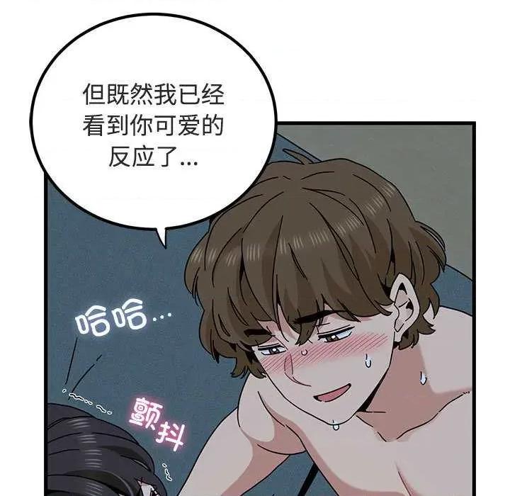 发小碰不得 发小碰不得93 发小碰不得 第117页