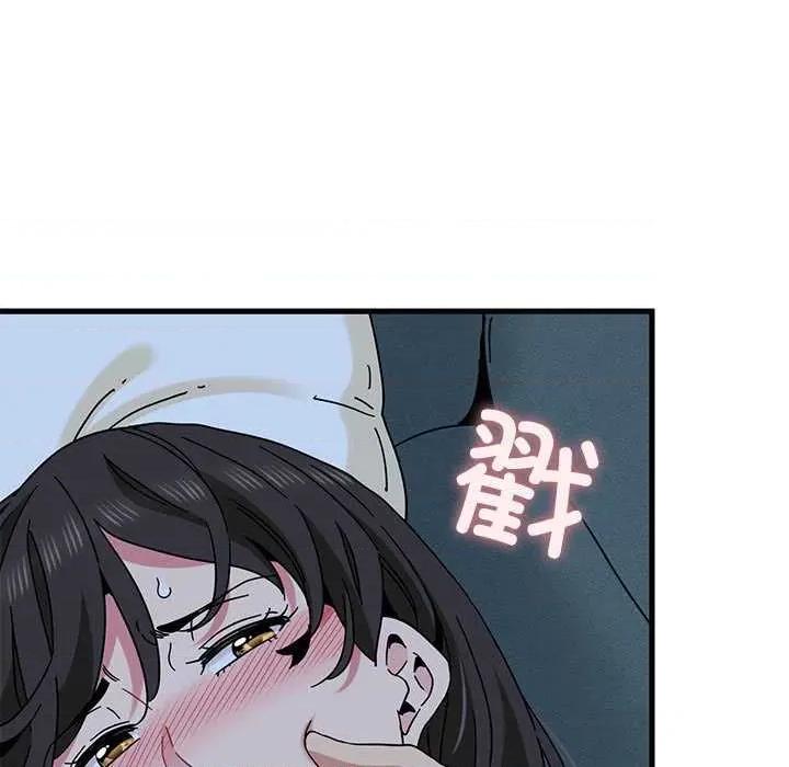 发小碰不得 发小碰不得93 发小碰不得 第119页