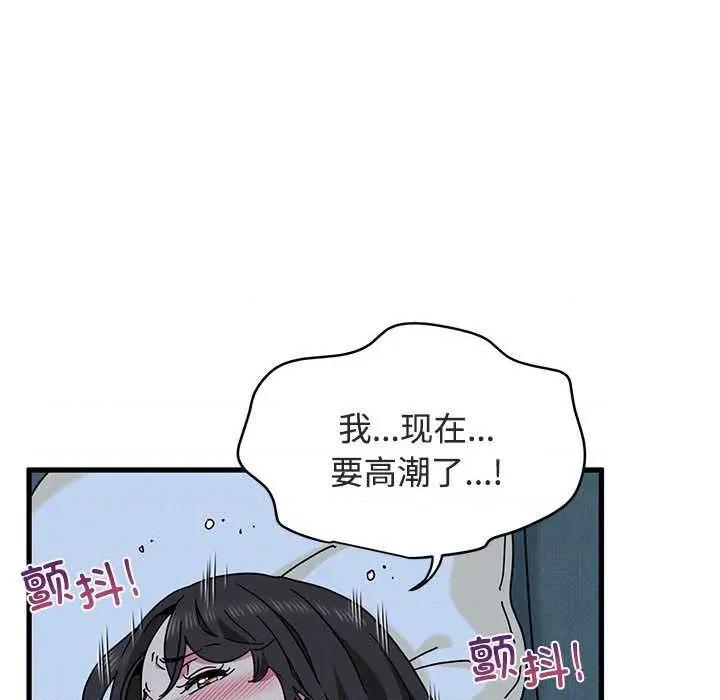 发小碰不得 发小碰不得93 发小碰不得 第128页