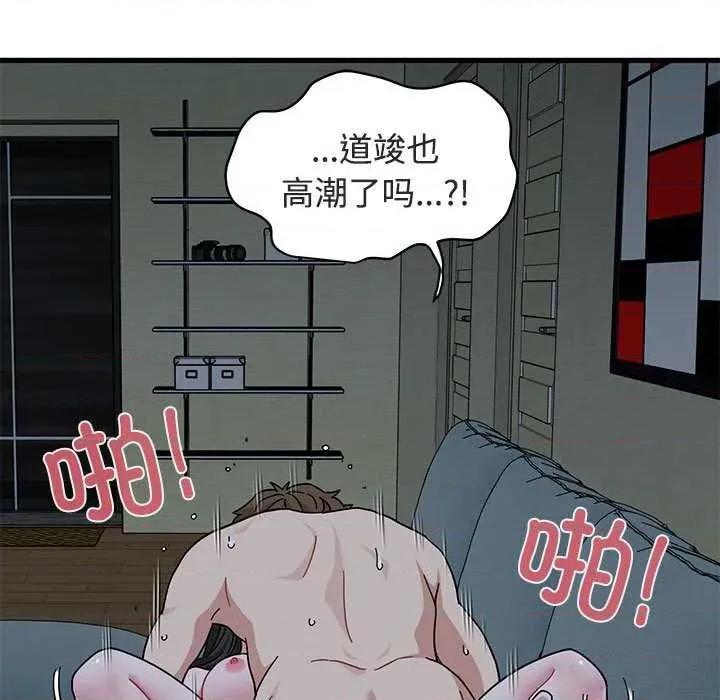 发小碰不得 发小碰不得93 发小碰不得 第131页