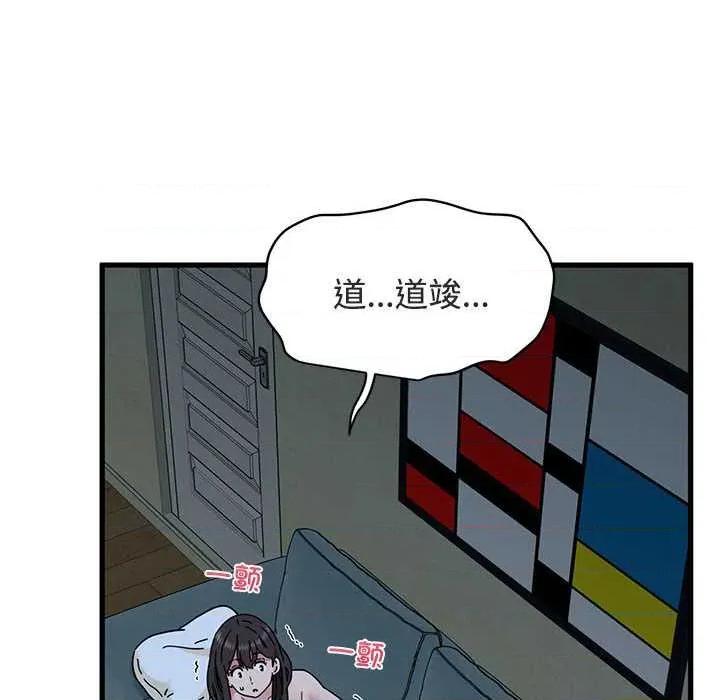 发小碰不得 发小碰不得93 发小碰不得 第142页