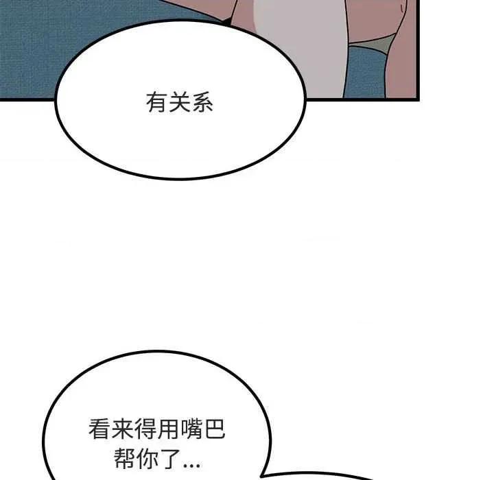 发小碰不得 发小碰不得93 发小碰不得 第148页
