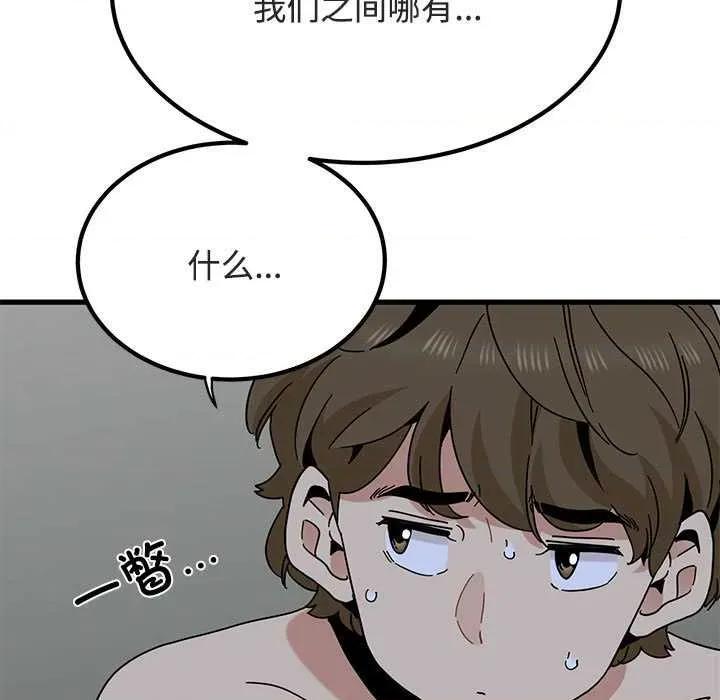 发小碰不得 发小碰不得93 发小碰不得 第151页