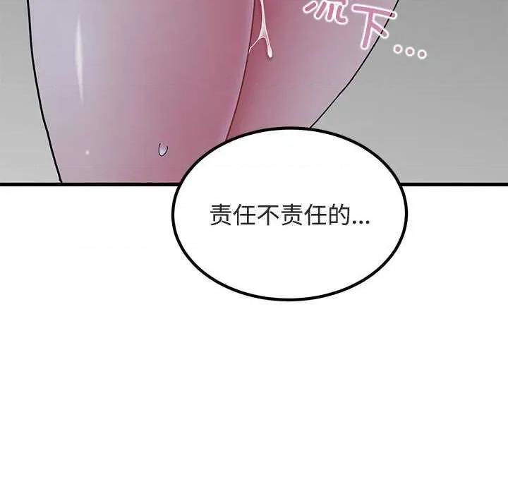 发小碰不得 发小碰不得93 发小碰不得 第153页