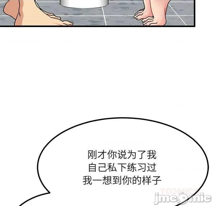 发小碰不得 发小碰不得93 发小碰不得 第165页