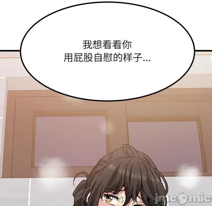 发小碰不得 发小碰不得93 发小碰不得 第170页
