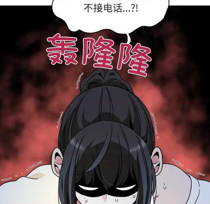 发小碰不得 发小碰不得 第7页