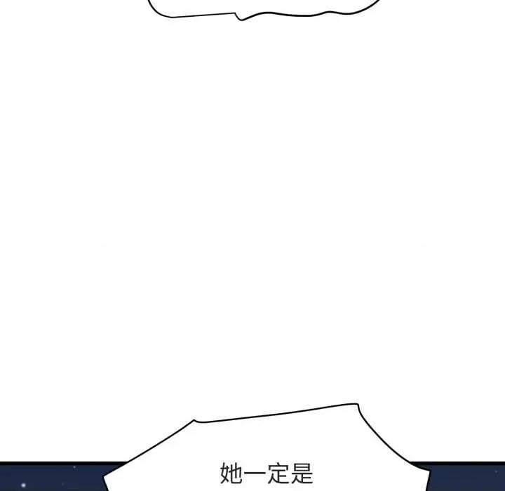 发小碰不得 发小碰不得 第9页