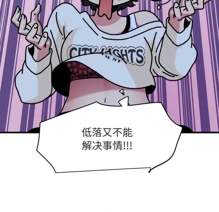 发小碰不得 发小碰不得 第22页