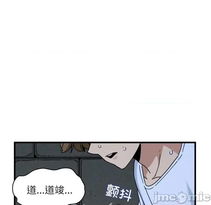 发小碰不得 发小碰不得 第30页
