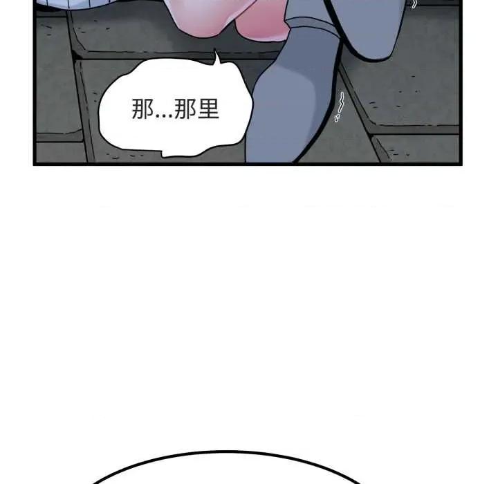 发小碰不得 发小碰不得 第32页