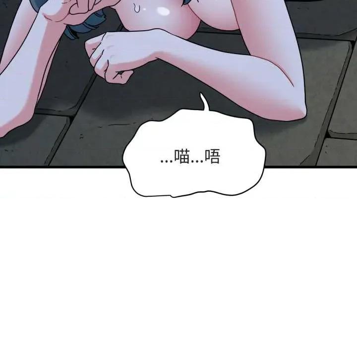发小碰不得 发小碰不得 第41页