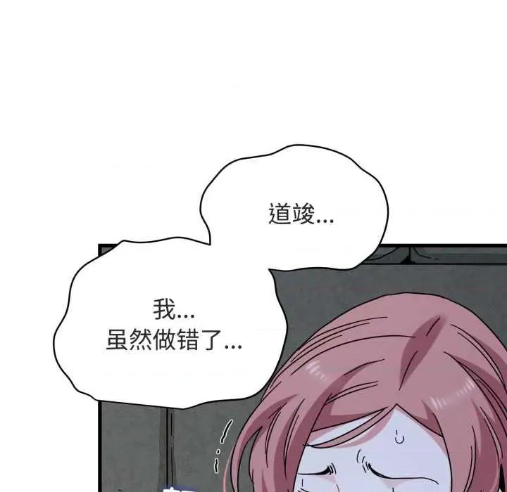 发小碰不得 发小碰不得 第46页