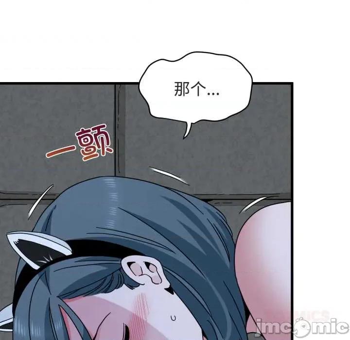 发小碰不得 发小碰不得 第60页
