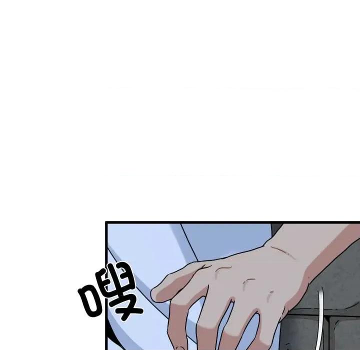 发小碰不得 发小碰不得 第72页