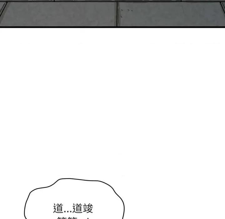 发小碰不得 发小碰不得 第79页