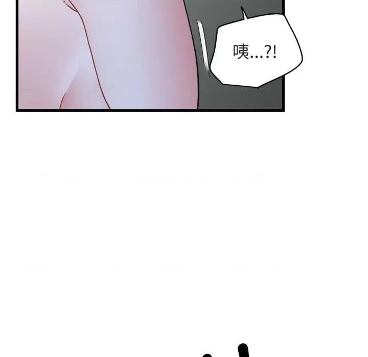 发小碰不得 发小碰不得 第81页