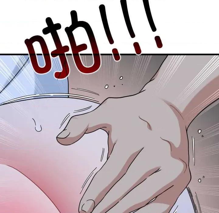 发小碰不得 发小碰不得 第82页