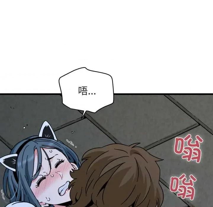 发小碰不得 发小碰不得 第102页
