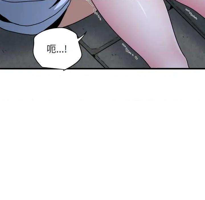 发小碰不得 发小碰不得 第104页