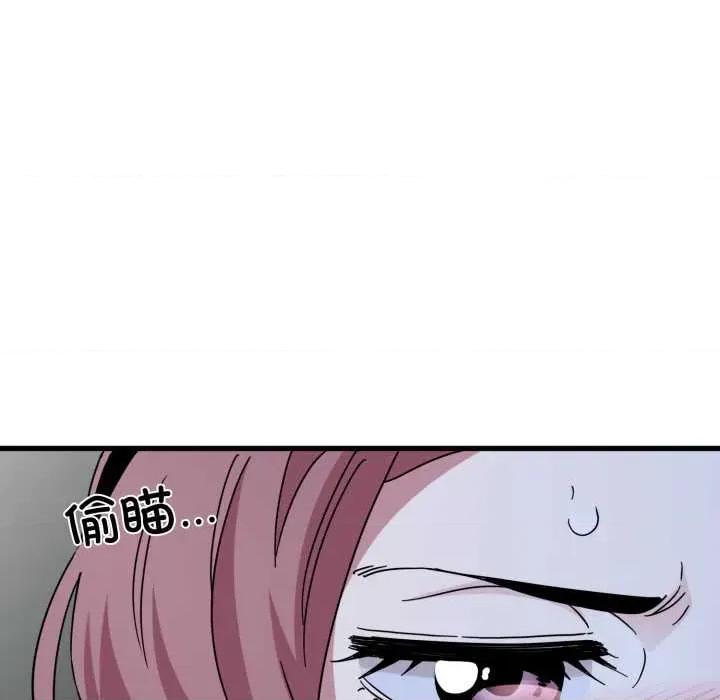 发小碰不得 发小碰不得 第107页