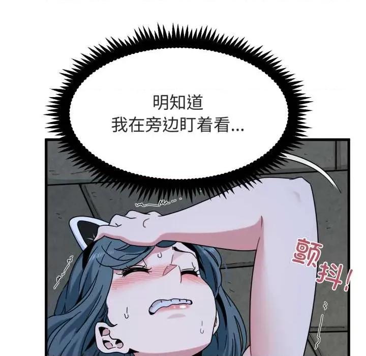 发小碰不得 发小碰不得 第114页