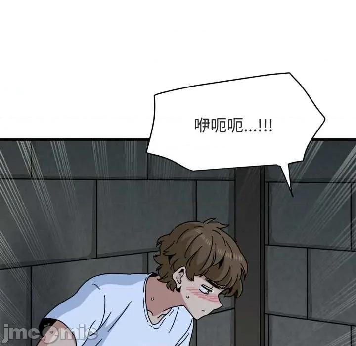 发小碰不得 发小碰不得 第130页