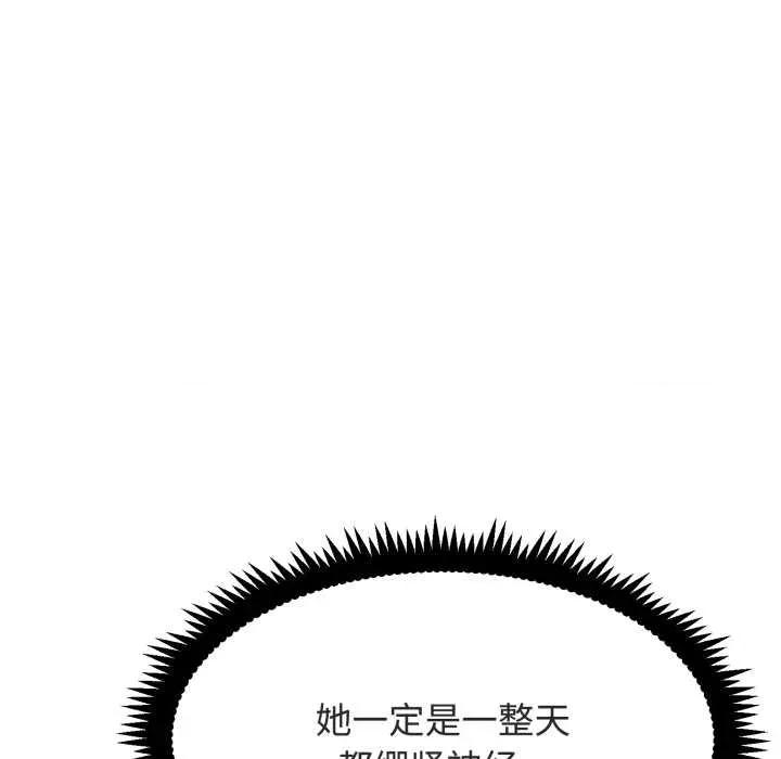 发小碰不得 发小碰不得 第141页