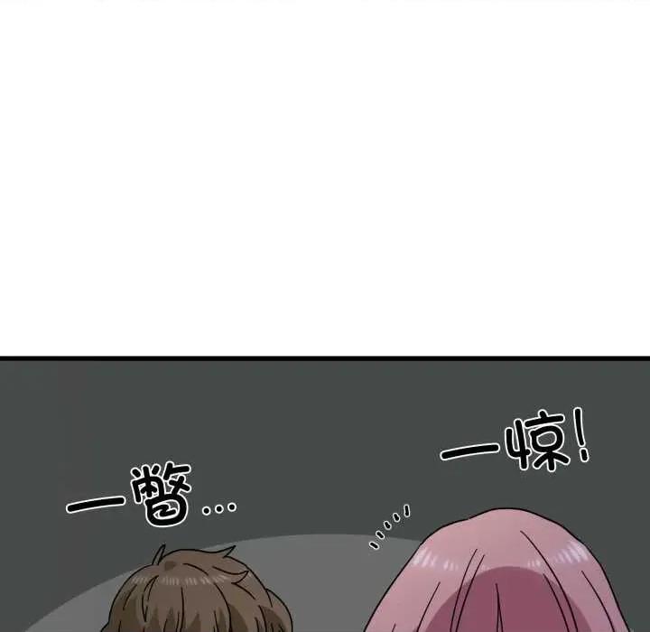 发小碰不得 发小碰不得 第146页