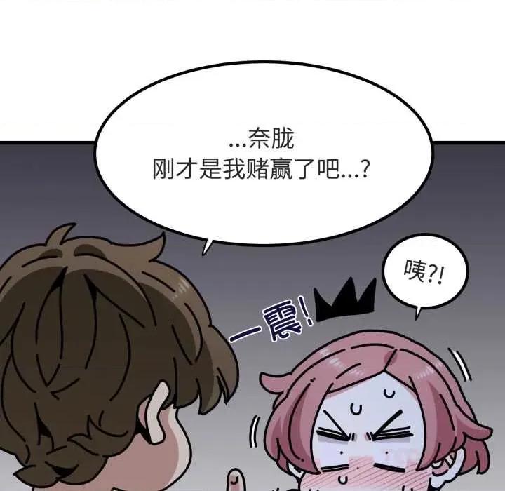 发小碰不得 发小碰不得 第148页
