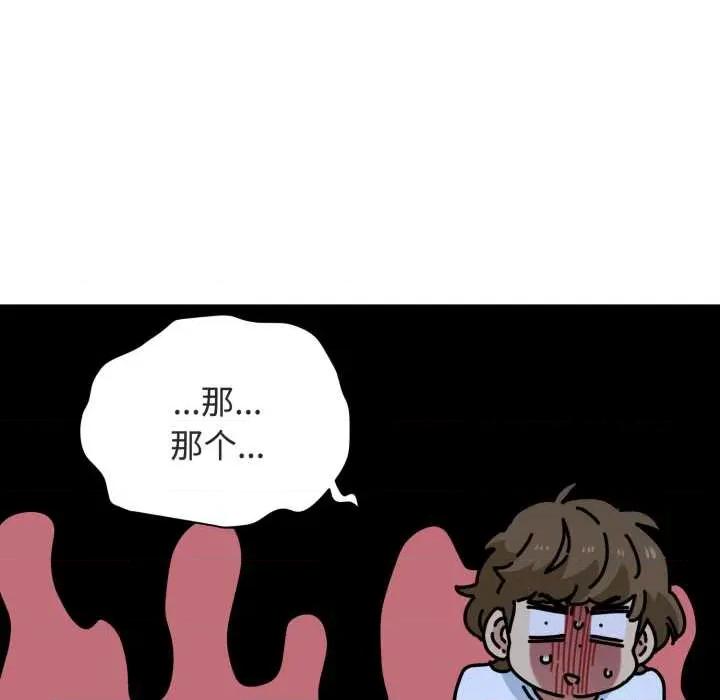 发小碰不得 发小碰不得 第163页