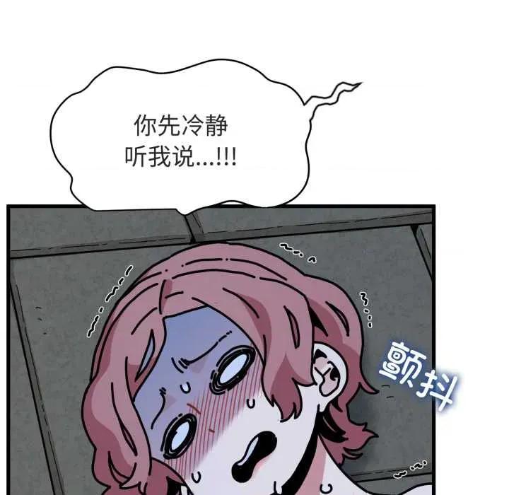 发小碰不得 发小碰不得 第167页