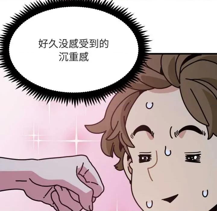 发小碰不得 发小碰不得 第174页