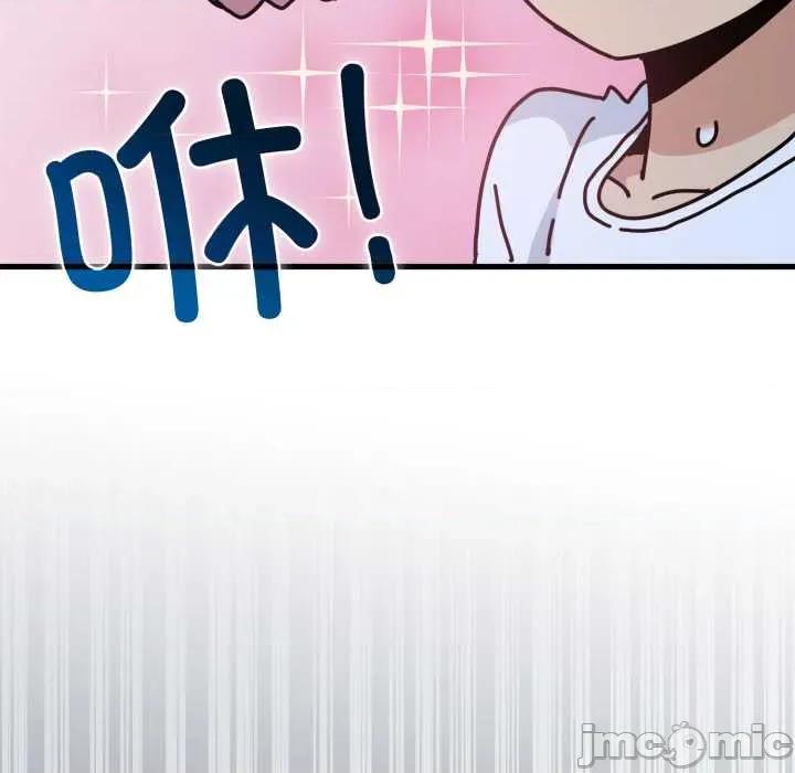 发小碰不得 发小碰不得 第175页