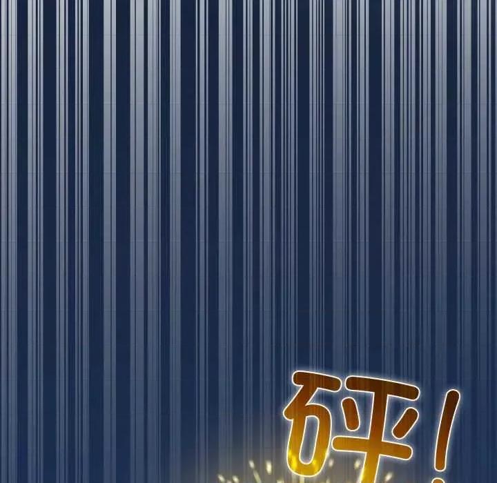 发小碰不得 发小碰不得 第177页