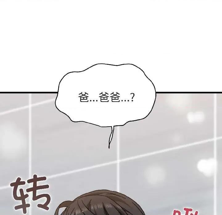 发小碰不得 发小碰不得 第182页