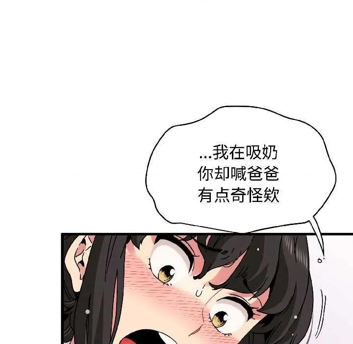 发小碰不得 发小碰不得95 发小碰不得 第8页
