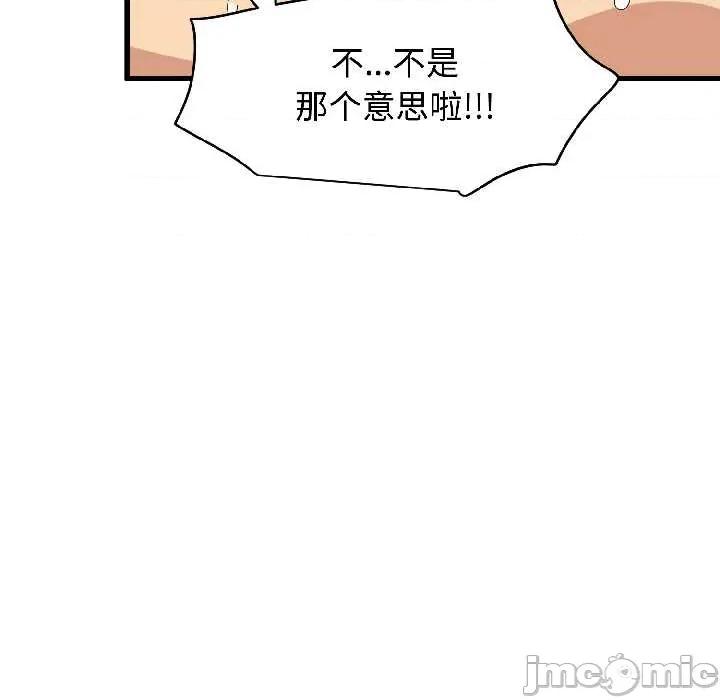 发小碰不得 发小碰不得95 发小碰不得 第10页