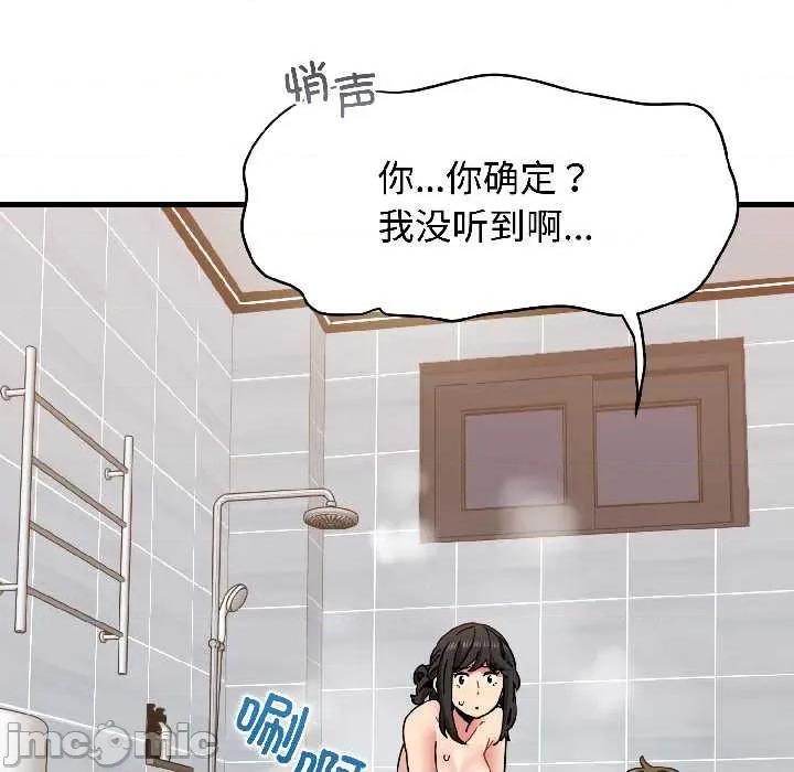 发小碰不得 发小碰不得95 发小碰不得 第15页