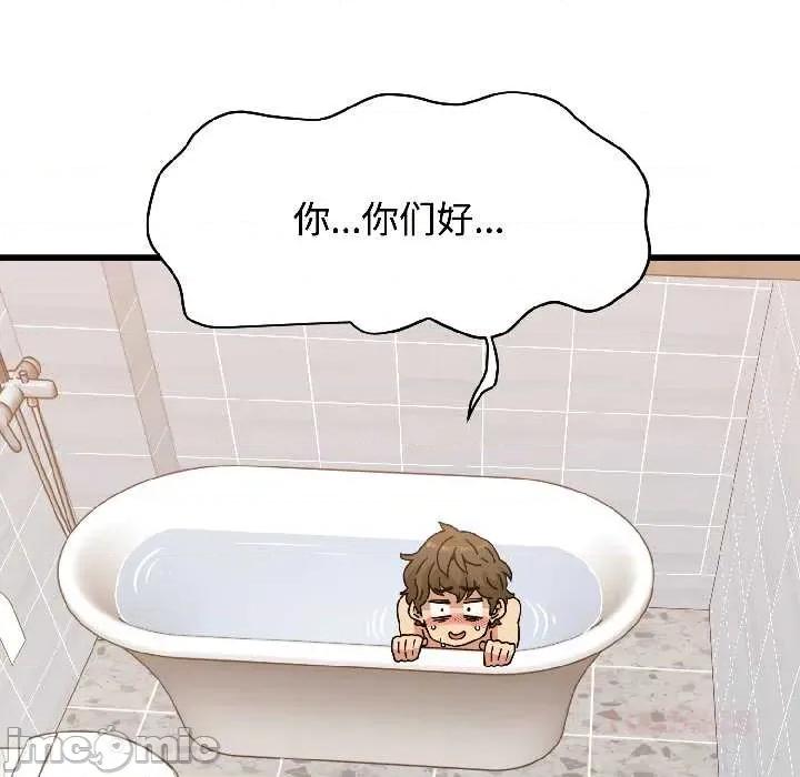 发小碰不得 发小碰不得95 发小碰不得 第30页