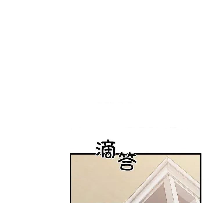发小碰不得 发小碰不得95 发小碰不得 第34页