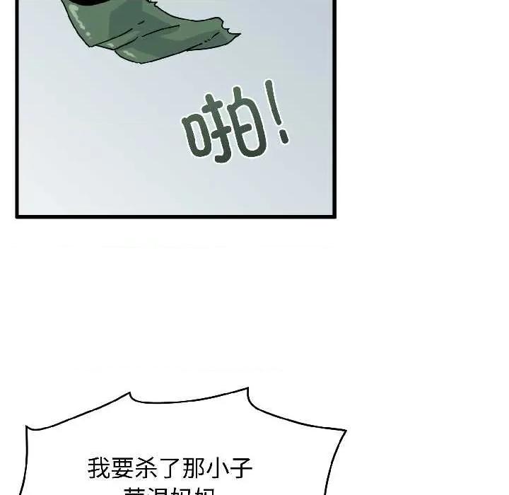 发小碰不得 发小碰不得95 发小碰不得 第47页