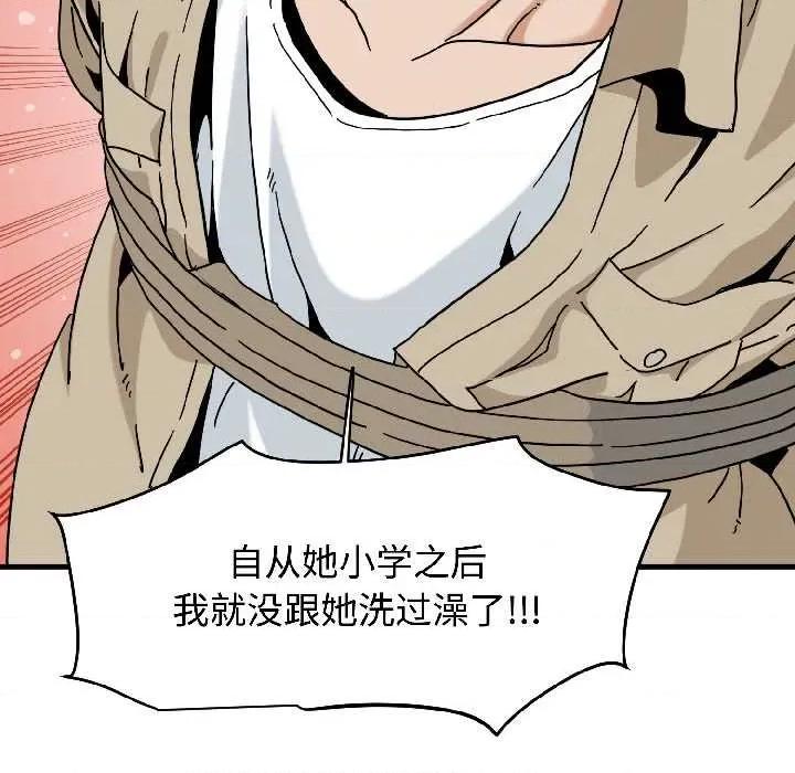 发小碰不得 发小碰不得95 发小碰不得 第49页