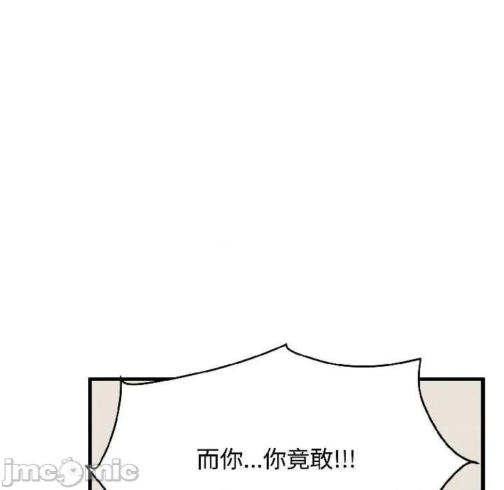 发小碰不得 发小碰不得95 发小碰不得 第50页