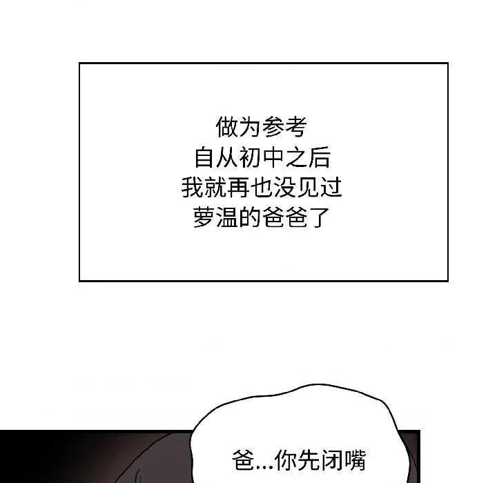 发小碰不得 发小碰不得95 发小碰不得 第53页