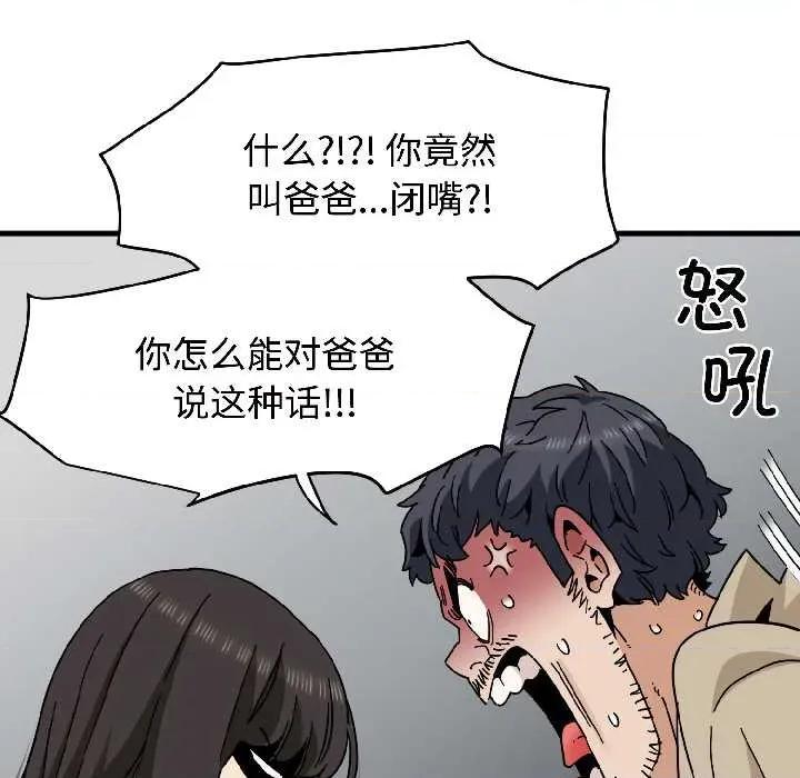 发小碰不得 发小碰不得95 发小碰不得 第56页