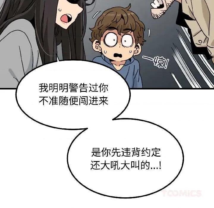 发小碰不得 发小碰不得95 发小碰不得 第57页
