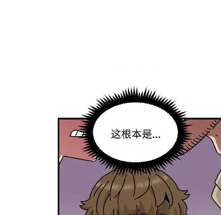 发小碰不得 发小碰不得95 发小碰不得 第58页